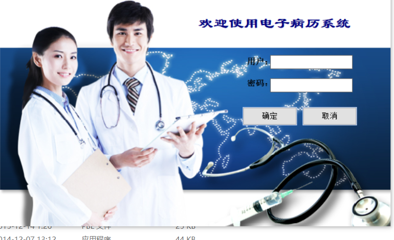 病案首页质控、HQMS接口系统